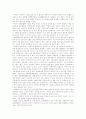성폭력범죄의 발생원인, 성폭력의 실태, 성폭력 피해여성이 겪는 후유증, 성폭력 후유증에 관한 심리학적 설명, 성폭력범죄 처벌법의 한계와 문제점, 전자위치확인제도(전자팔찌), 성범죄 예방을 위한 방안 분석 9페이지