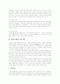 성폭력범죄의 발생원인, 성폭력의 실태, 성폭력 피해여성이 겪는 후유증, 성폭력 후유증에 관한 심리학적 설명, 성폭력범죄 처벌법의 한계와 문제점, 전자위치확인제도(전자팔찌), 성범죄 예방을 위한 방안 분석 17페이지