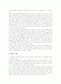 성폭력범죄의 발생원인, 성폭력의 실태, 성폭력 피해여성이 겪는 후유증, 성폭력 후유증에 관한 심리학적 설명, 성폭력범죄 처벌법의 한계와 문제점, 전자위치확인제도(전자팔찌), 성범죄 예방을 위한 방안 분석 18페이지