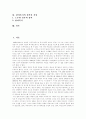 사회복지의 개념, 사회복지이념의 대두, 사회복지서비스, 사회복지시설, 사회복지의 속성, 사회복지의 목적, 사회복지서비스의 현황, 사회복지사업의 전문성, 사회복지조치의 열악성, 참여복지의 성격과 전망 분석 2페이지