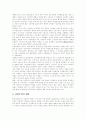 사회복지의 개념, 사회복지이념의 대두, 사회복지서비스, 사회복지시설, 사회복지의 속성, 사회복지의 목적, 사회복지서비스의 현황, 사회복지사업의 전문성, 사회복지조치의 열악성, 참여복지의 성격과 전망 분석 4페이지