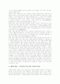 사회복지의 개념, 사회복지이념의 대두, 사회복지서비스, 사회복지시설, 사회복지의 속성, 사회복지의 목적, 사회복지서비스의 현황, 사회복지사업의 전문성, 사회복지조치의 열악성, 참여복지의 성격과 전망 분석 5페이지