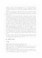 사회복지의 개념, 사회복지이념의 대두, 사회복지서비스, 사회복지시설, 사회복지의 속성, 사회복지의 목적, 사회복지서비스의 현황, 사회복지사업의 전문성, 사회복지조치의 열악성, 참여복지의 성격과 전망 분석 6페이지