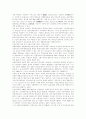 사회복지의 개념, 사회복지이념의 대두, 사회복지서비스, 사회복지시설, 사회복지의 속성, 사회복지의 목적, 사회복지서비스의 현황, 사회복지사업의 전문성, 사회복지조치의 열악성, 참여복지의 성격과 전망 분석 9페이지