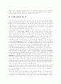 사회복지의 개념, 사회복지이념의 대두, 사회복지서비스, 사회복지시설, 사회복지의 속성, 사회복지의 목적, 사회복지서비스의 현황, 사회복지사업의 전문성, 사회복지조치의 열악성, 참여복지의 성격과 전망 분석 10페이지