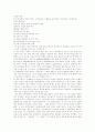 사회복지의 개념, 사회복지이념의 대두, 사회복지서비스, 사회복지시설, 사회복지의 속성, 사회복지의 목적, 사회복지서비스의 현황, 사회복지사업의 전문성, 사회복지조치의 열악성, 참여복지의 성격과 전망 분석 15페이지