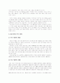 [기업인수합병][M&A][인수합병][기업가치평가][경영권방어]기업인수합병(M&A)의 방법, 기업인수합병(M&A)의 이론, 주요국의 기업인수합병(M&A) 배경 및 기업인수합병(M&A)의 현황 분석(M&A) 6페이지