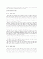 [기업인수합병][M&A][인수합병][기업가치평가][경영권방어]기업인수합병(M&A)의 방법, 기업인수합병(M&A)의 이론, 주요국의 기업인수합병(M&A) 배경 및 기업인수합병(M&A)의 현황 분석(M&A) 7페이지