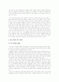 [기업인수합병][M&A][인수합병][기업가치평가][경영권방어]기업인수합병(M&A)의 방법, 기업인수합병(M&A)의 이론, 주요국의 기업인수합병(M&A) 배경 및 기업인수합병(M&A)의 현황 분석(M&A) 8페이지