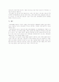 [기업인수합병][M&A][인수합병][기업가치평가][경영권방어]기업인수합병(M&A)의 방법, 기업인수합병(M&A)의 이론, 주요국의 기업인수합병(M&A) 배경 및 기업인수합병(M&A)의 현황 분석(M&A) 10페이지