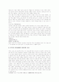 [가족복지]가족의 구성, 가족제도의 유형과 사회 경제적 원인, 현대의 가족문제, 외국의 가족복지 정책, 핵가족제도의 문제점과 그에 따른 해결책, 현대사회에서 가족복지의 필요성, 가족복지의 접근방법 분석 4페이지
