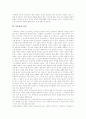 [가족복지]가족의 구성, 가족제도의 유형과 사회 경제적 원인, 현대의 가족문제, 외국의 가족복지 정책, 핵가족제도의 문제점과 그에 따른 해결책, 현대사회에서 가족복지의 필요성, 가족복지의 접근방법 분석 5페이지