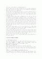 [가족복지]가족의 구성, 가족제도의 유형과 사회 경제적 원인, 현대의 가족문제, 외국의 가족복지 정책, 핵가족제도의 문제점과 그에 따른 해결책, 현대사회에서 가족복지의 필요성, 가족복지의 접근방법 분석 6페이지