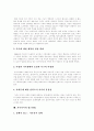 [가족복지]가족의 구성, 가족제도의 유형과 사회 경제적 원인, 현대의 가족문제, 외국의 가족복지 정책, 핵가족제도의 문제점과 그에 따른 해결책, 현대사회에서 가족복지의 필요성, 가족복지의 접근방법 분석 15페이지