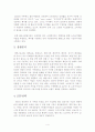 좋은사람들 마케팅성공사례 4페이지