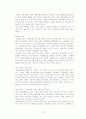 좋은사람들 마케팅성공사례 10페이지