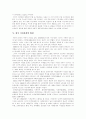 시민사회 개념, 시민사회와 지구시민사회, 시민사회 역사적 형성, 시민사회 형성, 민주적 법치국가, 홉스 시민사회, 헤겔 시민사회, 마르크스 시민사회, 그람시 시민사회, 토크빌 시민사회, 시민사회 구축 분석 5페이지