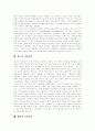시민사회 개념, 시민사회와 지구시민사회, 시민사회 역사적 형성, 시민사회 형성, 민주적 법치국가, 홉스 시민사회, 헤겔 시민사회, 마르크스 시민사회, 그람시 시민사회, 토크빌 시민사회, 시민사회 구축 분석 7페이지