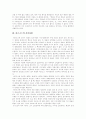 시민사회 개념, 시민사회와 지구시민사회, 시민사회 역사적 형성, 시민사회 형성, 민주적 법치국가, 홉스 시민사회, 헤겔 시민사회, 마르크스 시민사회, 그람시 시민사회, 토크빌 시민사회, 시민사회 구축 분석 9페이지