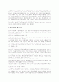 시민사회 개념, 시민사회와 지구시민사회, 시민사회 역사적 형성, 시민사회 형성, 민주적 법치국가, 홉스 시민사회, 헤겔 시민사회, 마르크스 시민사회, 그람시 시민사회, 토크빌 시민사회, 시민사회 구축 분석 12페이지