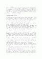 시민사회 개념, 시민사회와 지구시민사회, 시민사회 역사적 형성, 시민사회 형성, 민주적 법치국가, 홉스 시민사회, 헤겔 시민사회, 마르크스 시민사회, 그람시 시민사회, 토크빌 시민사회, 시민사회 구축 분석 13페이지
