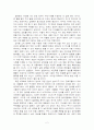 당신들의 대한민국 독후감 A+ 감상문 2페이지