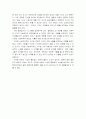 열하일기 독후감 감상문 A+ 3페이지