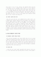 (국제법A)한국을 포함한 주요 국가의 국내법 질서 속에서 국제법이 차지하는 법적 지위 4페이지