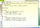 건축시공 철근공사 시공현장사진 10페이지