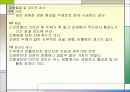 건축시공 철근공사 시공현장사진 16페이지