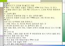 건축시공 철근공사 시공현장사진 20페이지