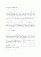유아음악 교육 33페이지
