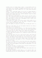 공공성 이론과 한국의 공공성 분석 및 발전방향 11페이지