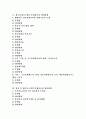 회계의 흐름과 회계처리 기초, 재무제표 정보, 정부회계 발생주의 복식부기 병행시 편익과 비용, 재무회계시스템 문제점,개선방향, 정부 회계제도 개혁안, 정부회계시스템 개혁 과정에서 제기되었던 논점 분석 2페이지
