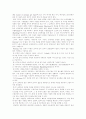 회계의 흐름과 회계처리 기초, 재무제표 정보, 정부회계 발생주의 복식부기 병행시 편익과 비용, 재무회계시스템 문제점,개선방향, 정부 회계제도 개혁안, 정부회계시스템 개혁 과정에서 제기되었던 논점 분석 5페이지