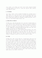 회계의 흐름과 회계처리 기초, 재무제표 정보, 정부회계 발생주의 복식부기 병행시 편익과 비용, 재무회계시스템 문제점,개선방향, 정부 회계제도 개혁안, 정부회계시스템 개혁 과정에서 제기되었던 논점 분석 8페이지