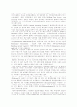 회계의 흐름과 회계처리 기초, 재무제표 정보, 정부회계 발생주의 복식부기 병행시 편익과 비용, 재무회계시스템 문제점,개선방향, 정부 회계제도 개혁안, 정부회계시스템 개혁 과정에서 제기되었던 논점 분석 12페이지