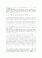 회계의 흐름과 회계처리 기초, 재무제표 정보, 정부회계 발생주의 복식부기 병행시 편익과 비용, 재무회계시스템 문제점,개선방향, 정부 회계제도 개혁안, 정부회계시스템 개혁 과정에서 제기되었던 논점 분석 13페이지