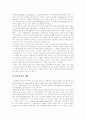 회계의 흐름과 회계처리 기초, 재무제표 정보, 정부회계 발생주의 복식부기 병행시 편익과 비용, 재무회계시스템 문제점,개선방향, 정부 회계제도 개혁안, 정부회계시스템 개혁 과정에서 제기되었던 논점 분석 16페이지