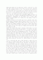 회계의 흐름과 회계처리 기초, 재무제표 정보, 정부회계 발생주의 복식부기 병행시 편익과 비용, 재무회계시스템 문제점,개선방향, 정부 회계제도 개혁안, 정부회계시스템 개혁 과정에서 제기되었던 논점 분석 17페이지