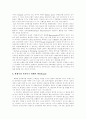 회계의 흐름과 회계처리 기초, 재무제표 정보, 정부회계 발생주의 복식부기 병행시 편익과 비용, 재무회계시스템 문제점,개선방향, 정부 회계제도 개혁안, 정부회계시스템 개혁 과정에서 제기되었던 논점 분석 19페이지