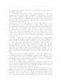 회계의 흐름과 회계처리 기초, 재무제표 정보, 정부회계 발생주의 복식부기 병행시 편익과 비용, 재무회계시스템 문제점,개선방향, 정부 회계제도 개혁안, 정부회계시스템 개혁 과정에서 제기되었던 논점 분석 24페이지