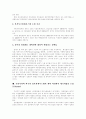 회계의 흐름과 회계처리 기초, 재무제표 정보, 정부회계 발생주의 복식부기 병행시 편익과 비용, 재무회계시스템 문제점,개선방향, 정부 회계제도 개혁안, 정부회계시스템 개혁 과정에서 제기되었던 논점 분석 36페이지