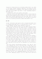 회계의 흐름과 회계처리 기초, 재무제표 정보, 정부회계 발생주의 복식부기 병행시 편익과 비용, 재무회계시스템 문제점,개선방향, 정부 회계제도 개혁안, 정부회계시스템 개혁 과정에서 제기되었던 논점 분석 40페이지
