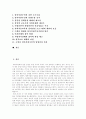 [탈북자][새터민]탈북자(북한이탈주민, 새터민)문제의 실태와 탈북자(북한이탈주민, 새터민)문제의 해결을 위한 향후 탈북자(북한이탈주민, 새터민) 정책 전략 및 탈북자(북한이탈주민, 새터민) 정책과제 분석 2페이지