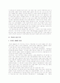 [탈북자][새터민]탈북자(북한이탈주민, 새터민)문제의 실태와 탈북자(북한이탈주민, 새터민)문제의 해결을 위한 향후 탈북자(북한이탈주민, 새터민) 정책 전략 및 탈북자(북한이탈주민, 새터민) 정책과제 분석 3페이지