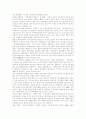 [탈북자][새터민]탈북자(북한이탈주민, 새터민)문제의 실태와 탈북자(북한이탈주민, 새터민)문제의 해결을 위한 향후 탈북자(북한이탈주민, 새터민) 정책 전략 및 탈북자(북한이탈주민, 새터민) 정책과제 분석 4페이지