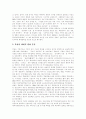 [탈북자][새터민]탈북자(북한이탈주민, 새터민)문제의 실태와 탈북자(북한이탈주민, 새터민)문제의 해결을 위한 향후 탈북자(북한이탈주민, 새터민) 정책 전략 및 탈북자(북한이탈주민, 새터민) 정책과제 분석 5페이지