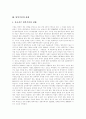 [탈북자][새터민]탈북자(북한이탈주민, 새터민)문제의 실태와 탈북자(북한이탈주민, 새터민)문제의 해결을 위한 향후 탈북자(북한이탈주민, 새터민) 정책 전략 및 탈북자(북한이탈주민, 새터민) 정책과제 분석 7페이지