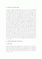 [탈북자][새터민]탈북자(북한이탈주민, 새터민)문제의 실태와 탈북자(북한이탈주민, 새터민)문제의 해결을 위한 향후 탈북자(북한이탈주민, 새터민) 정책 전략 및 탈북자(북한이탈주민, 새터민) 정책과제 분석 8페이지